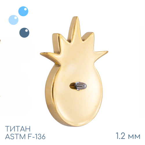 Накрутка Pineapple Big Gold 1.2 мм фото 2